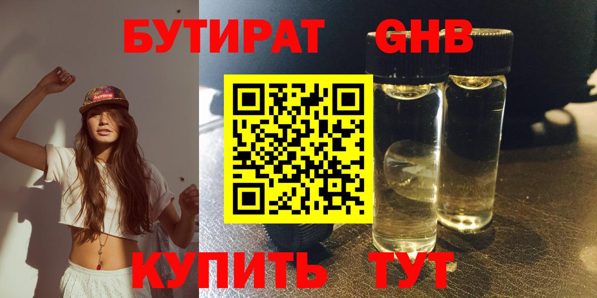 ГАШ  НБОМе  Павловский Посад  Вход с VPN  Каннабис  КОКАИН  Меф  
