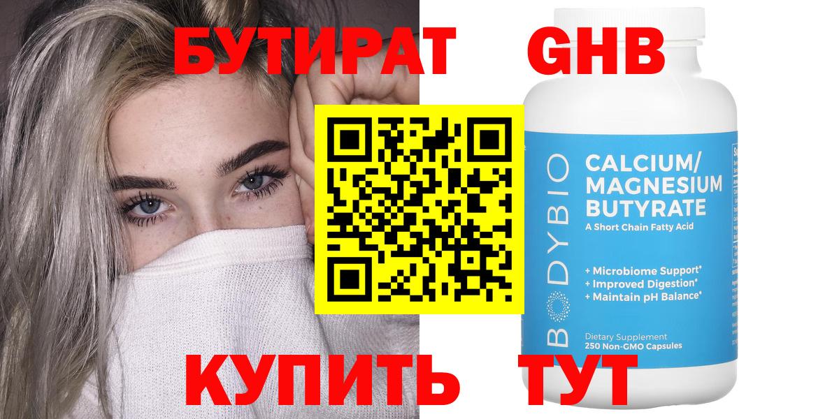 Павловский Посад  Бутират BDO  Вход с VPN 