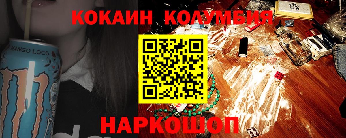 Cocaine 98%  Вход с VPN  Павловский Посад  Cocaine VHQ 