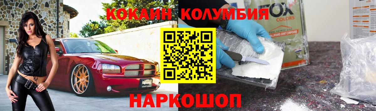 КОКАИН FishScale Павловский Посад