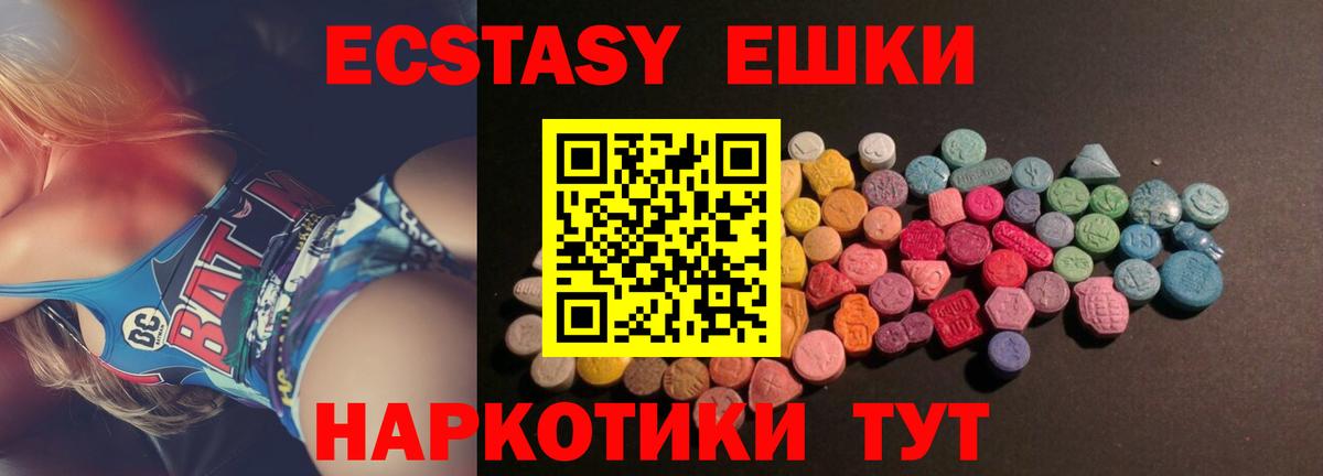 ЭКСТАЗИ 280 MDMA  ЭКСТАЗИ VHQ  Вход с VPN  закладка  Павловский Посад  Ecstasy 