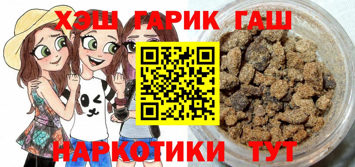 ГАШ гашик  Вход с VPN  Гашиш  ГАШИШ убойный  Павловский Посад 