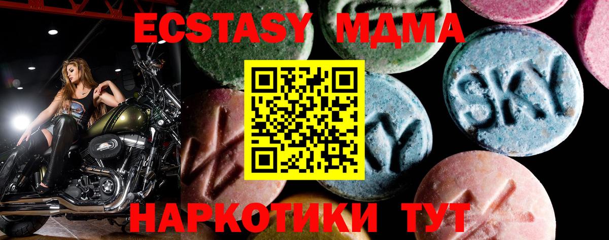 МДМА crystal Павловский Посад