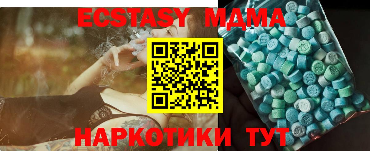 МДМА crystal  Вход с VPN  Павловский Посад  МДМА crystal 