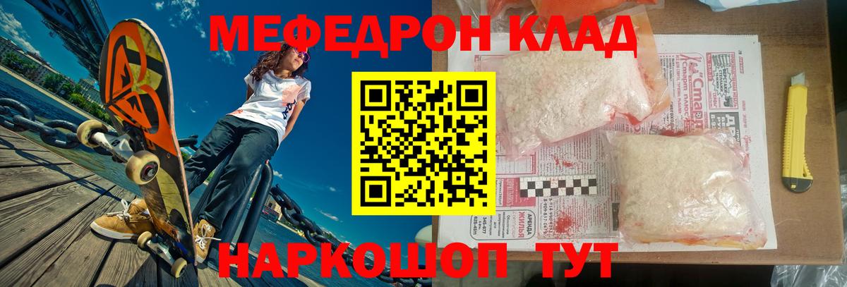 МЕФ  Мефедрон VHQ  Павловский Посад  Вход с VPN  МЕФ мяу мяу 