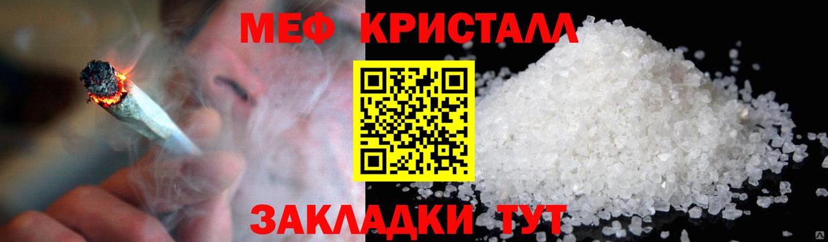 МЕФ мука Павловский Посад