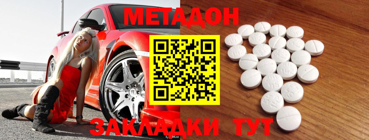 МЕТАДОН белоснежный Павловский Посад