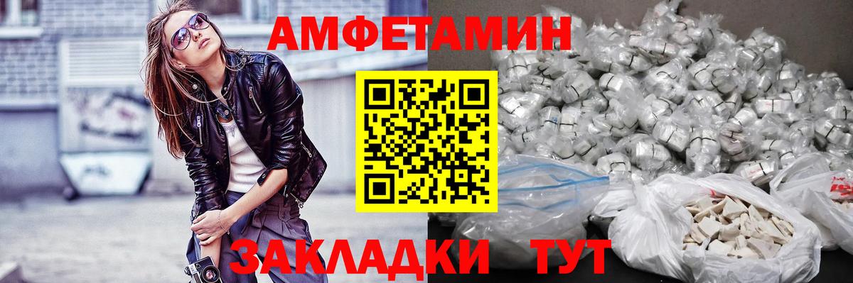 МЕТАМФЕТАМИН кристалл Павловский Посад