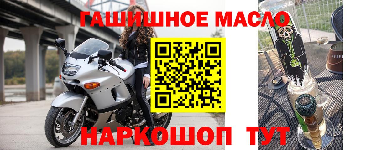 ТГК гашишное масло Павловский Посад