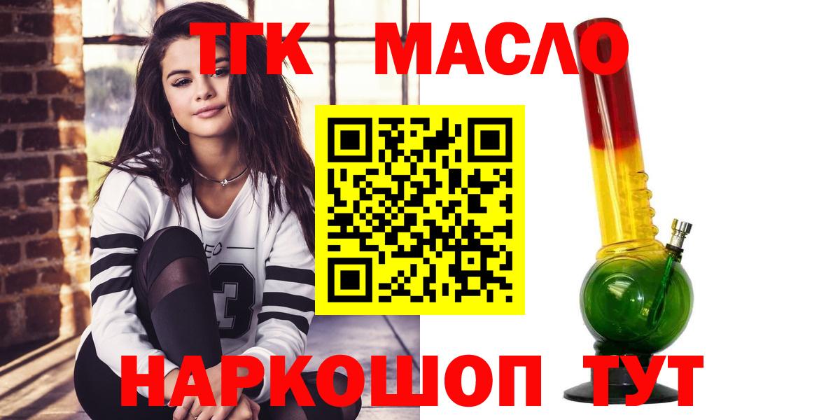 Павловский Посад  Дистиллят ТГК гашишное масло  Вход с VPN  ТГК концентрат 